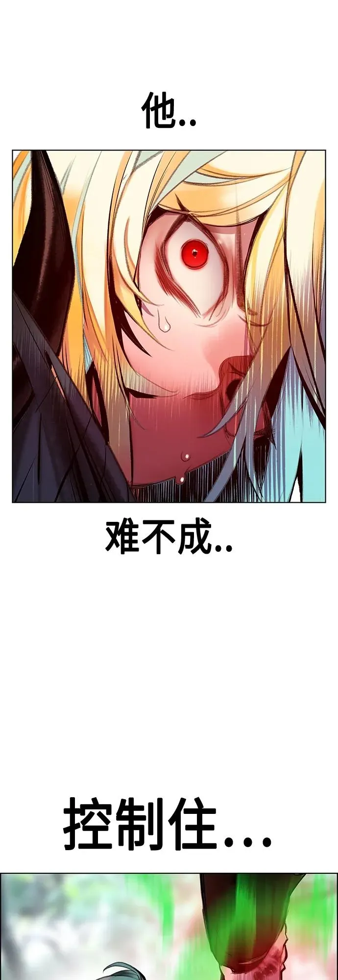 第2季 第9话 第88页