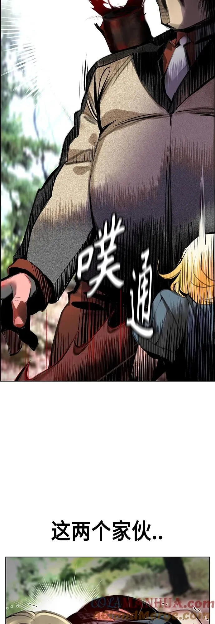 第2季 第9话 第97页