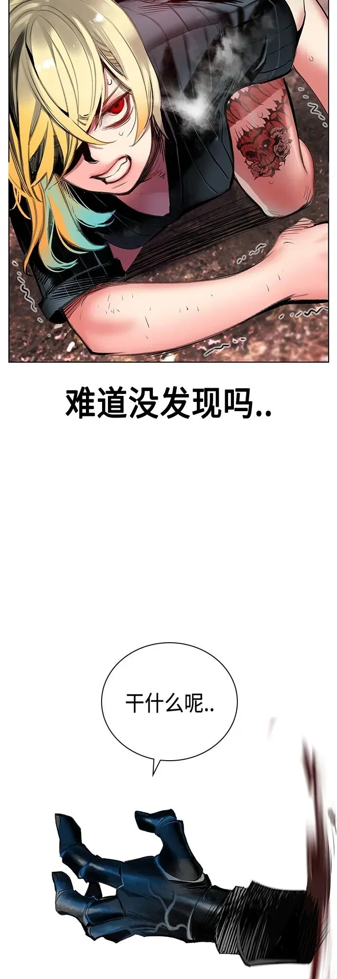 第2季 第9话 第98页