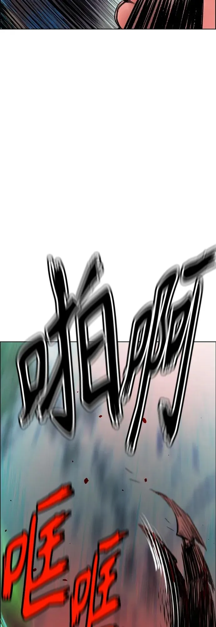 第2季 第9话 第110页