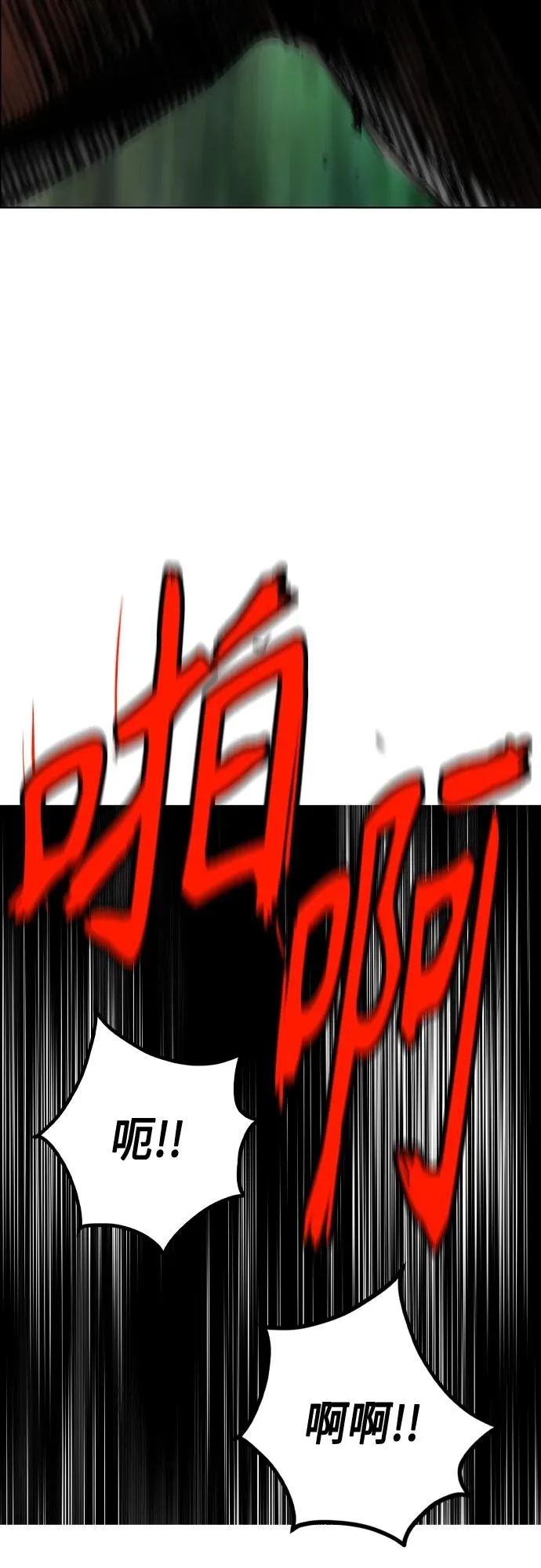第2季 第9话 第112页