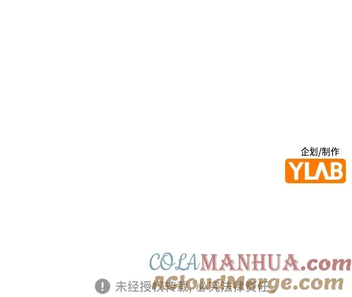 第2季 第9话 第117页