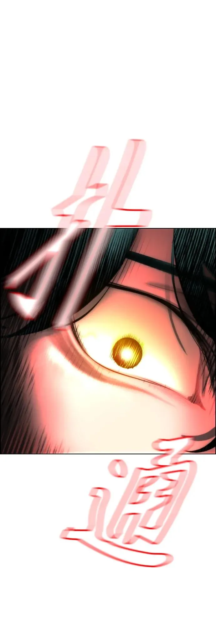 第2季 第10话 第7页