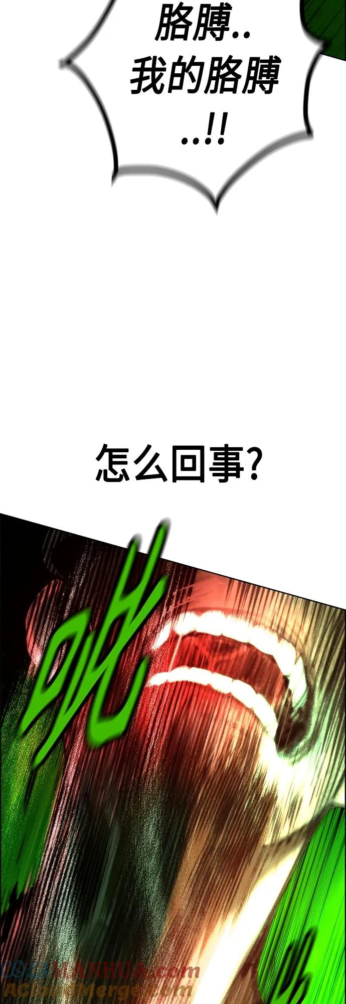 第2季 第10话 第9页