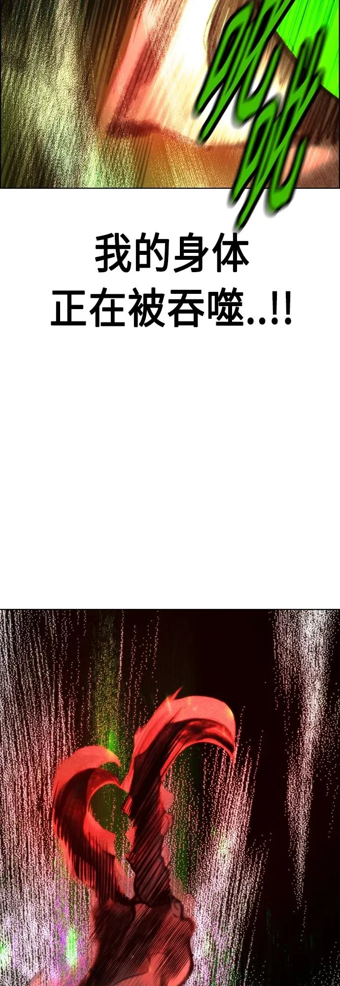 第2季 第10话 第10页