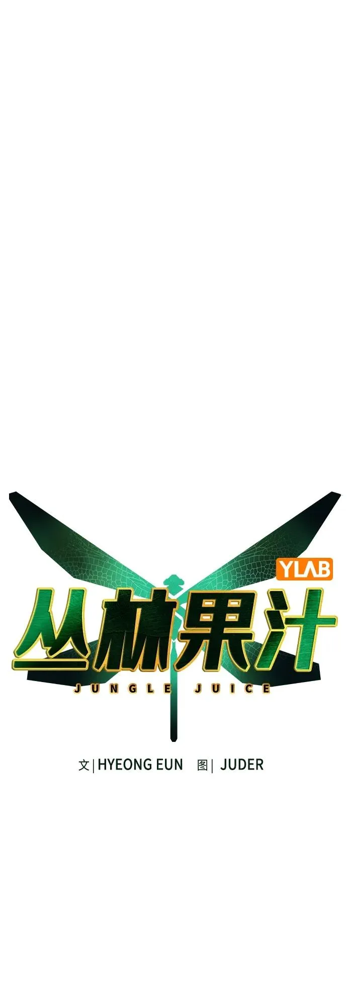 第2季 第10话 第12页