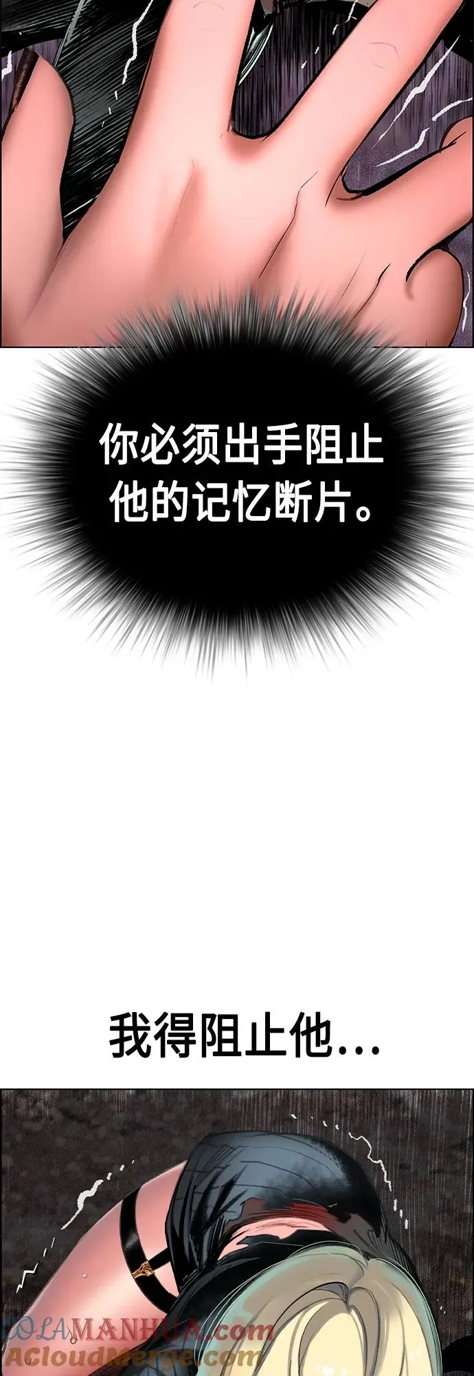 第2季 第10话 第17页
