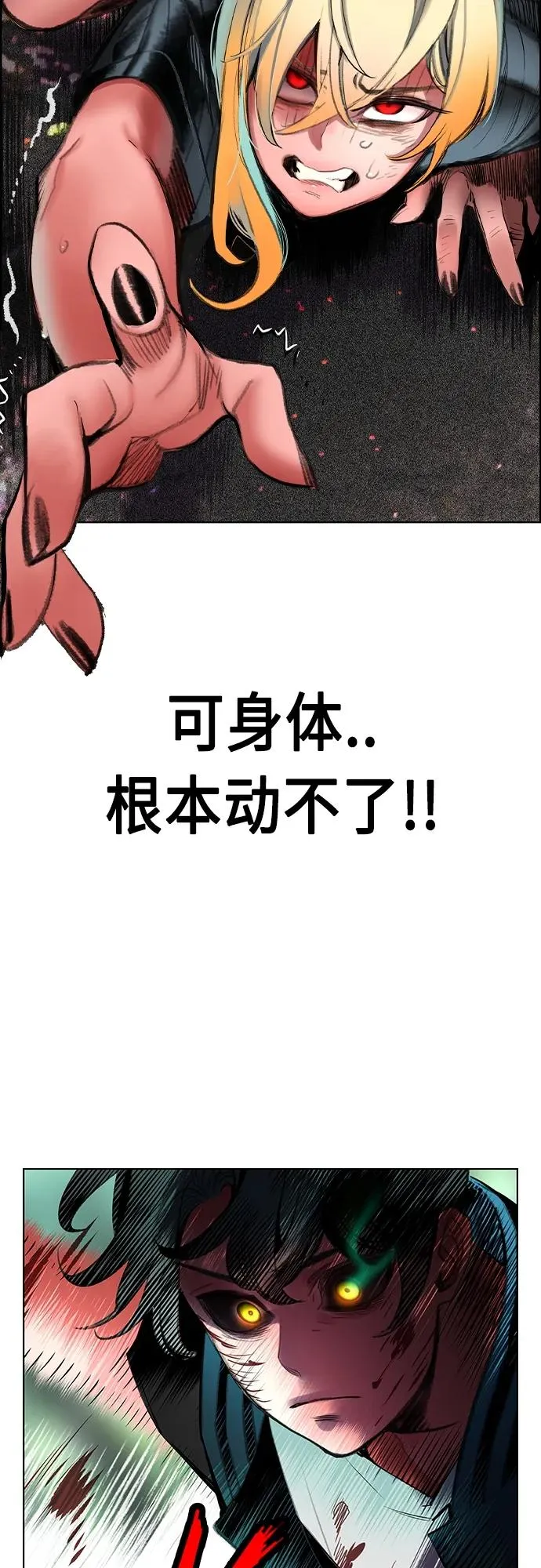 第2季 第10话 第18页
