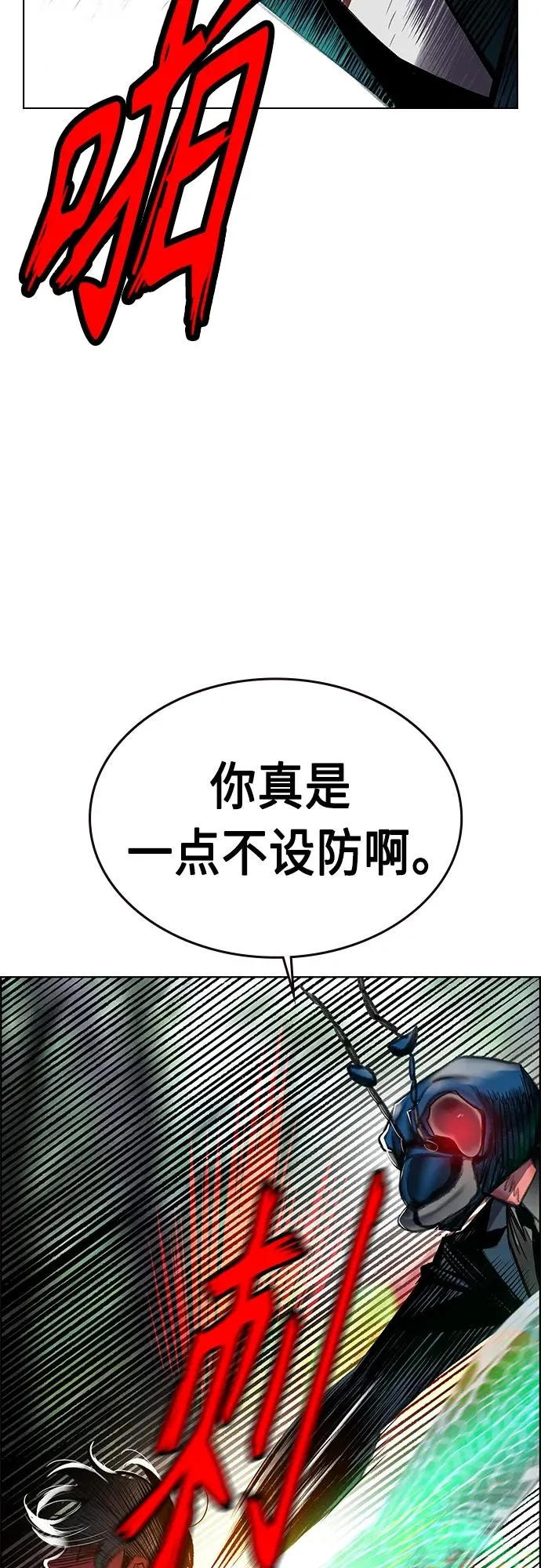 第2季 第10话 第19页
