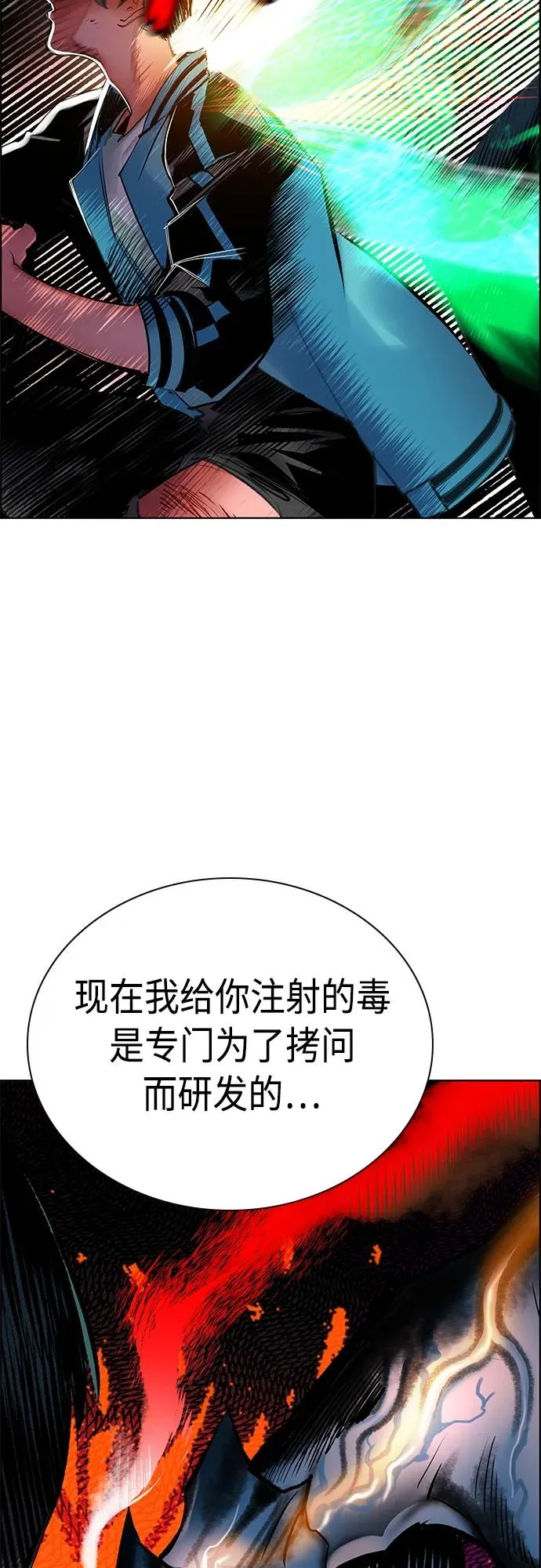 第2季 第10话 第20页