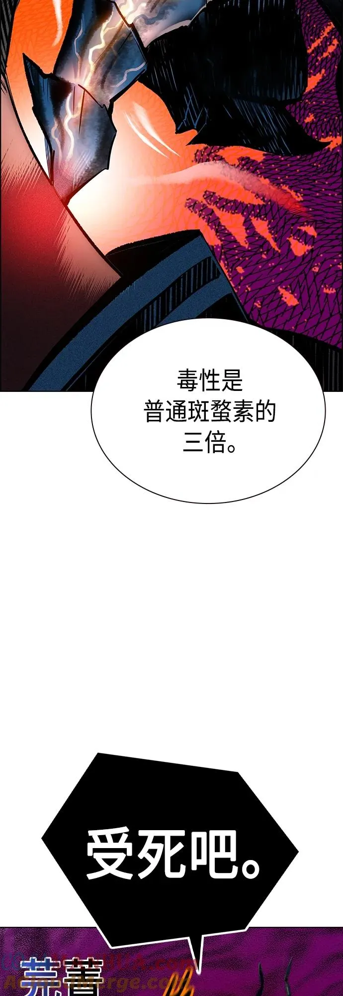 第2季 第10话 第21页