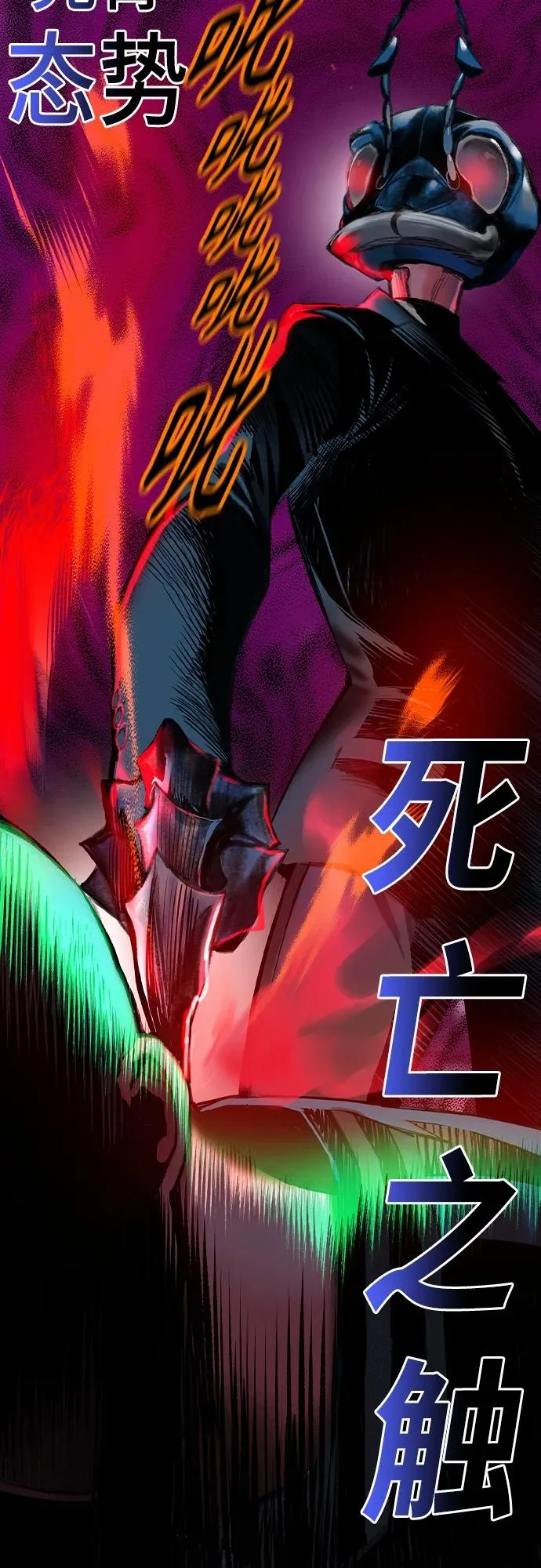第2季 第10话 第22页