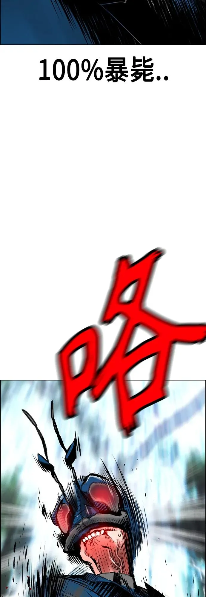 第2季 第10话 第24页