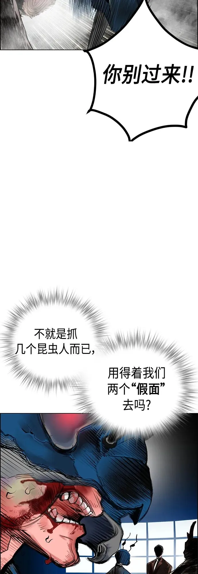 第2季 第10话 第39页