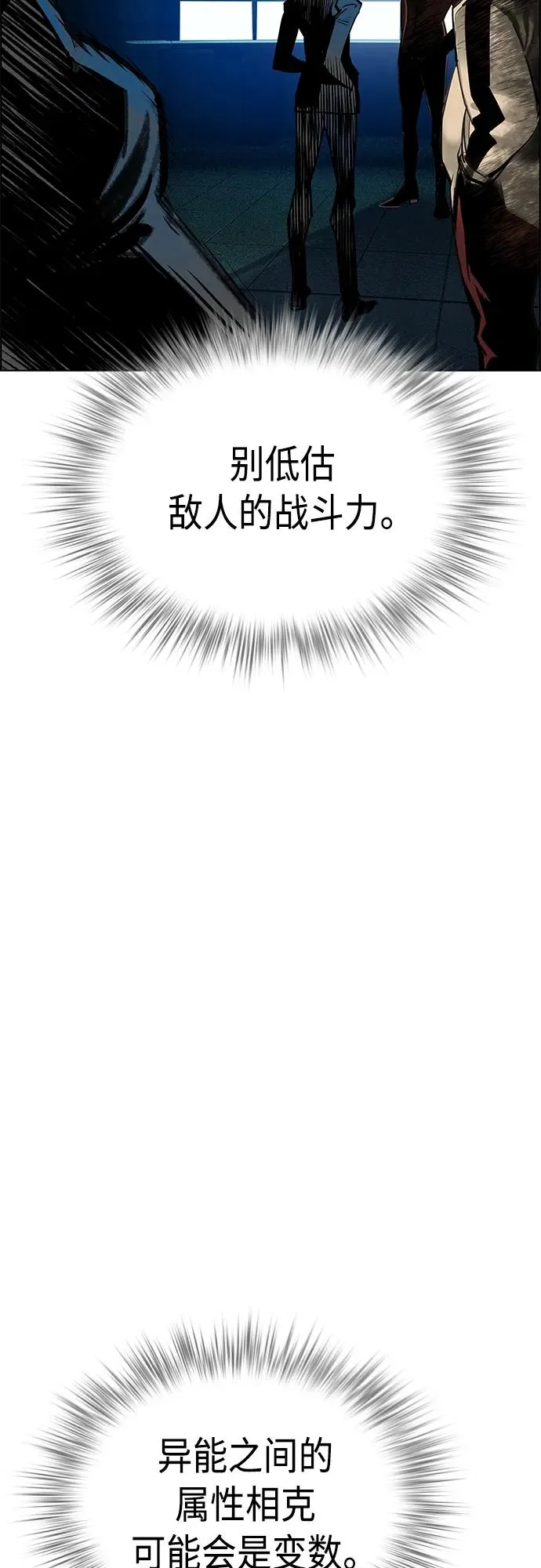第2季 第10话 第40页