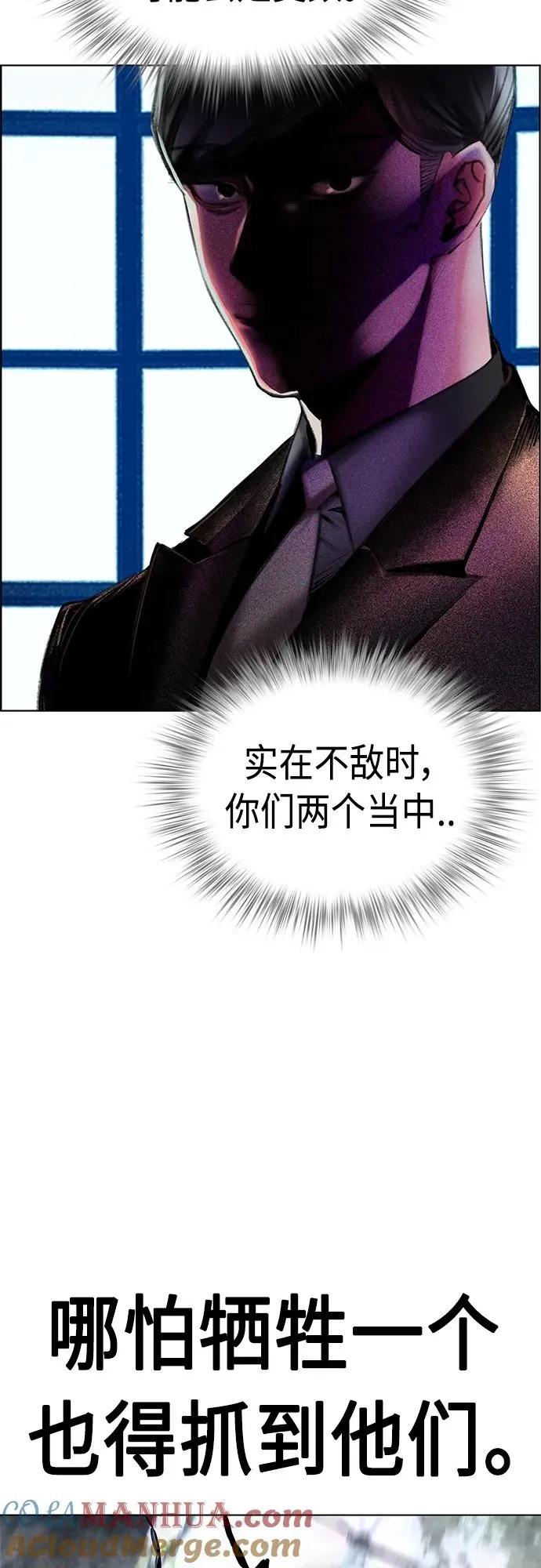 第2季 第10话 第41页