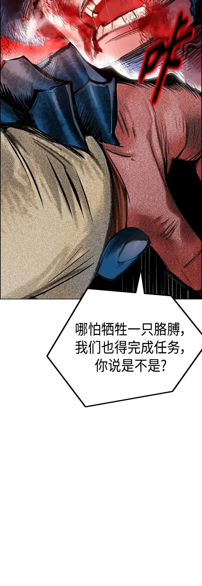 第2季 第10话 第44页
