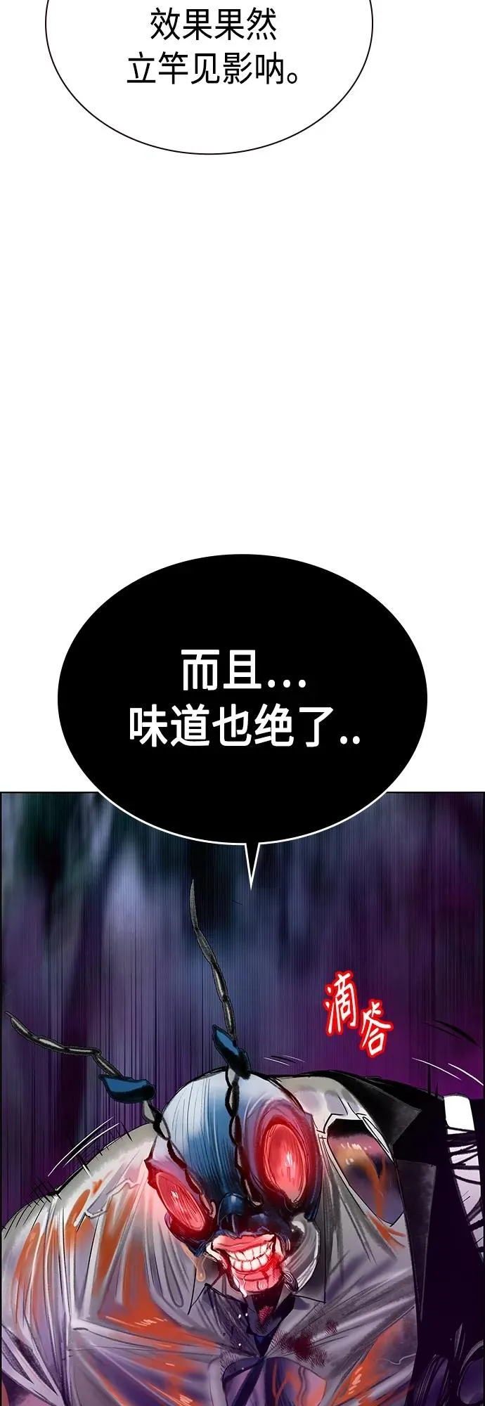 第2季 第10话 第48页