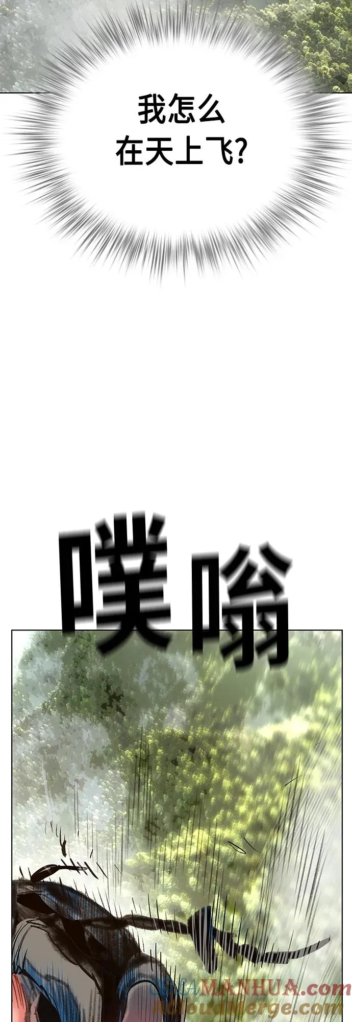 第2季 第10话 第57页