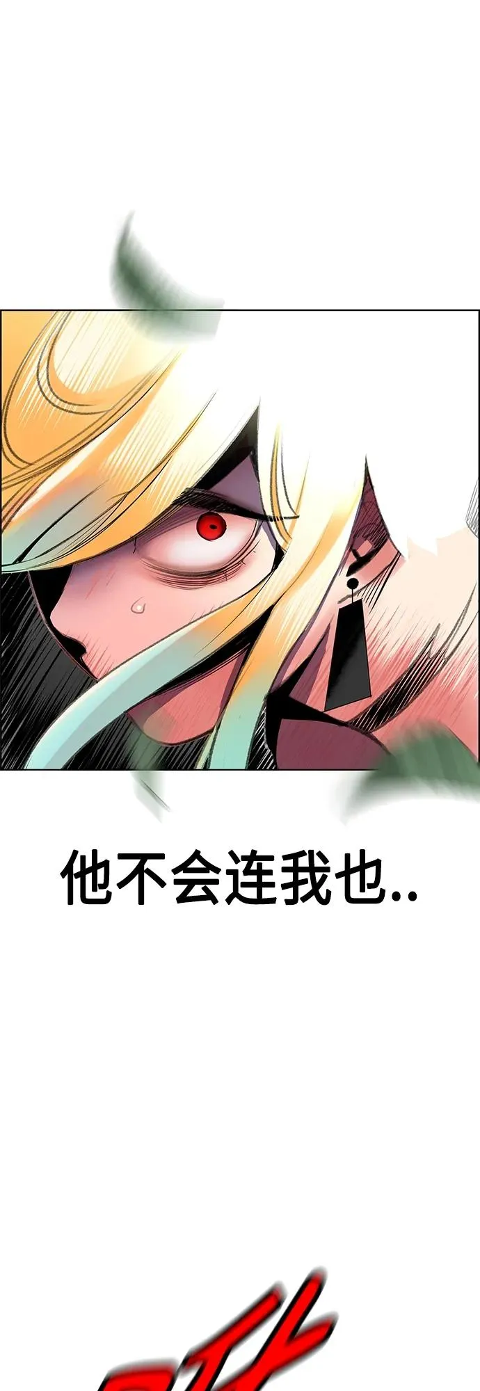 第2季 第10话 第70页