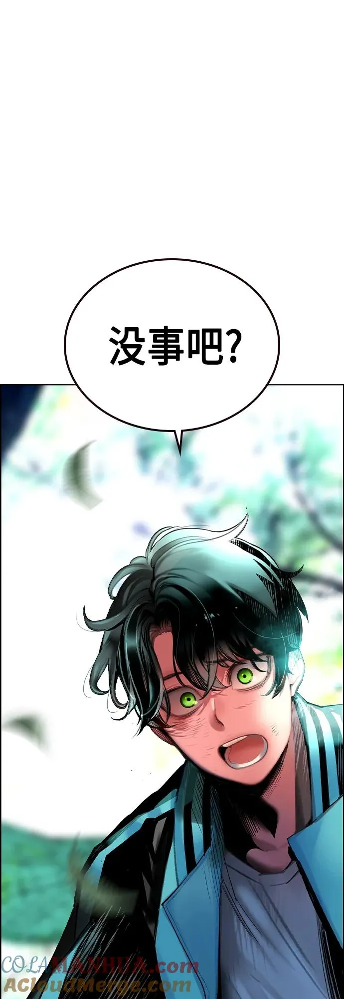 第2季 第10话 第73页
