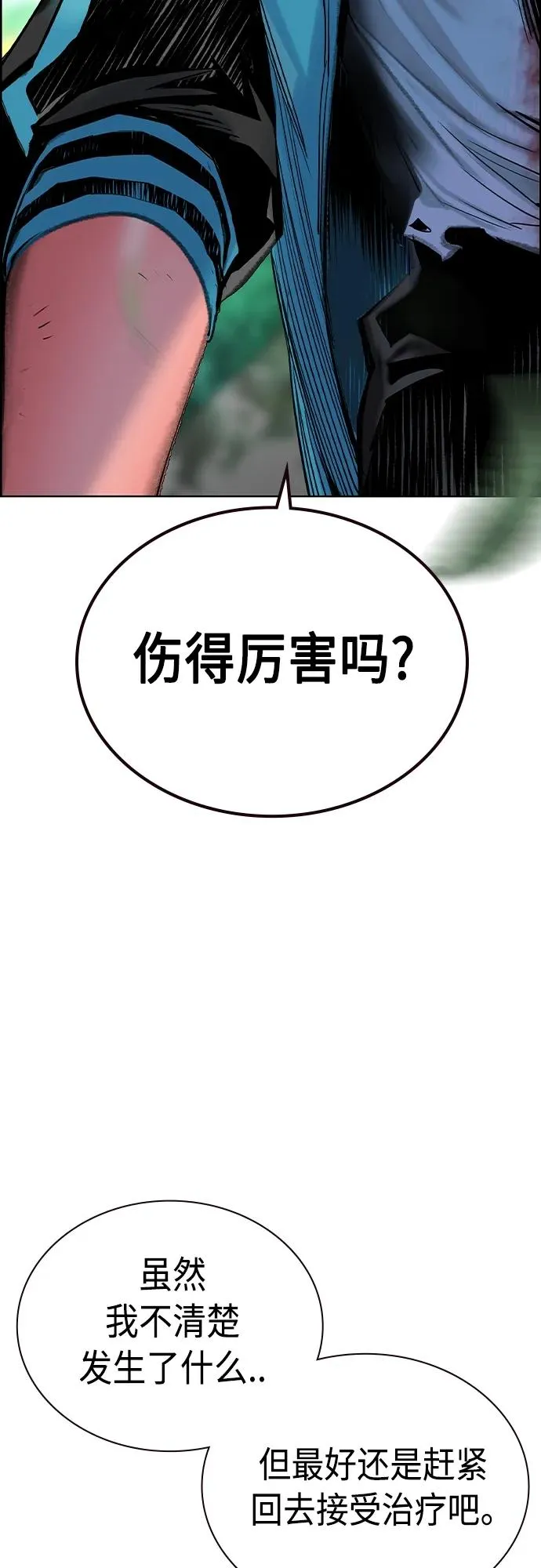 第2季 第10话 第74页