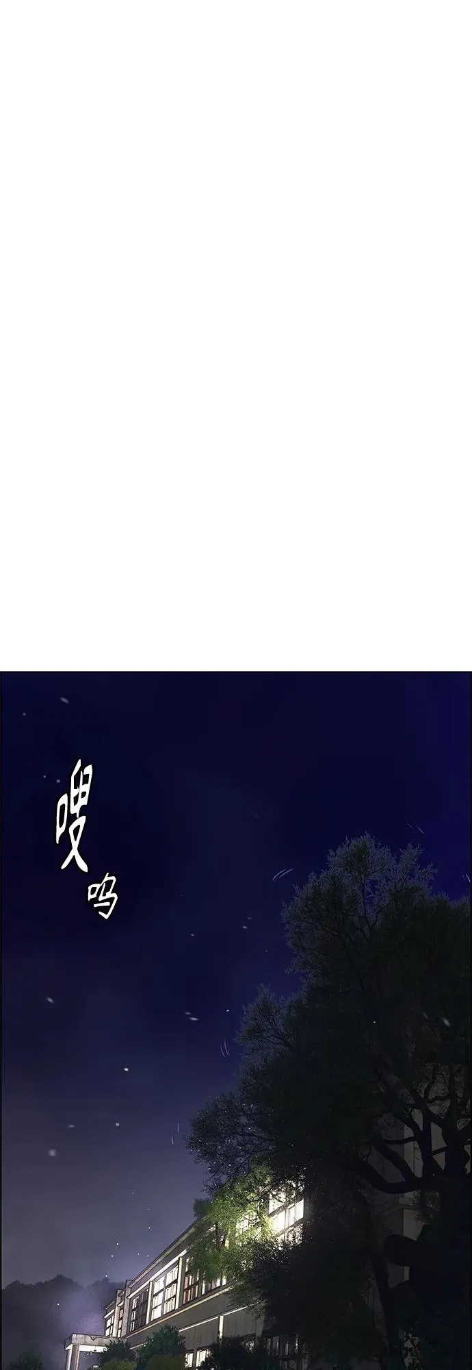 第2季 第10话 第76页
