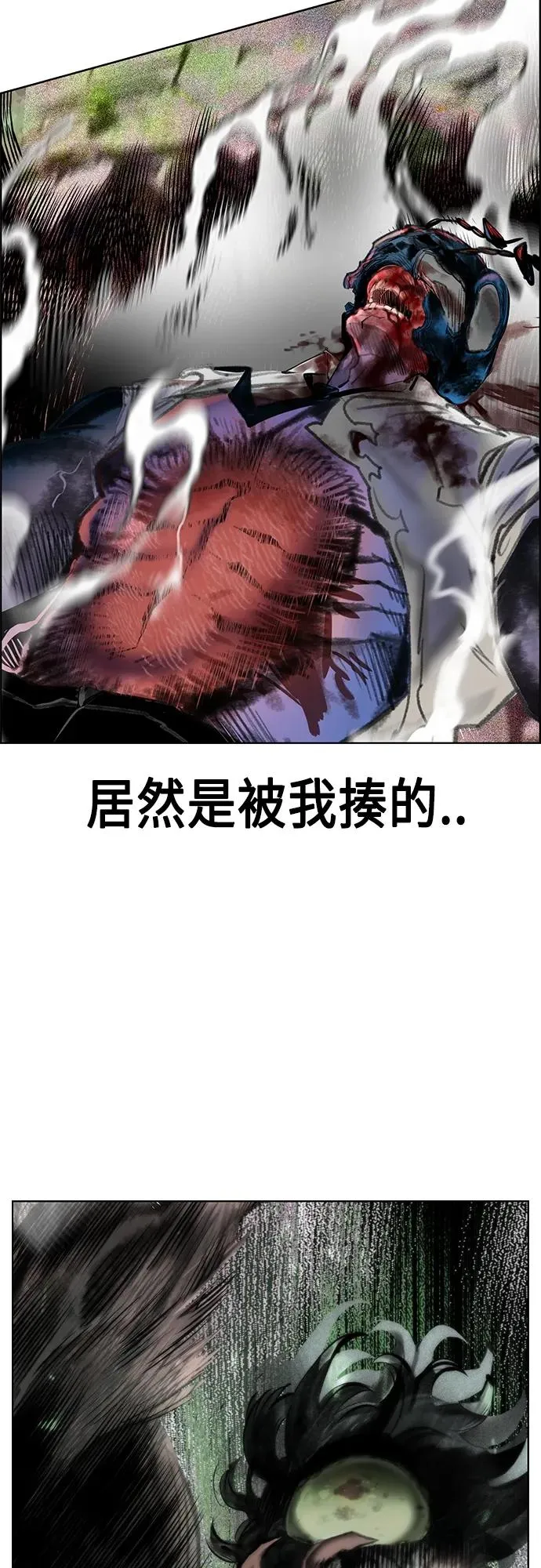 第2季 第10话 第80页