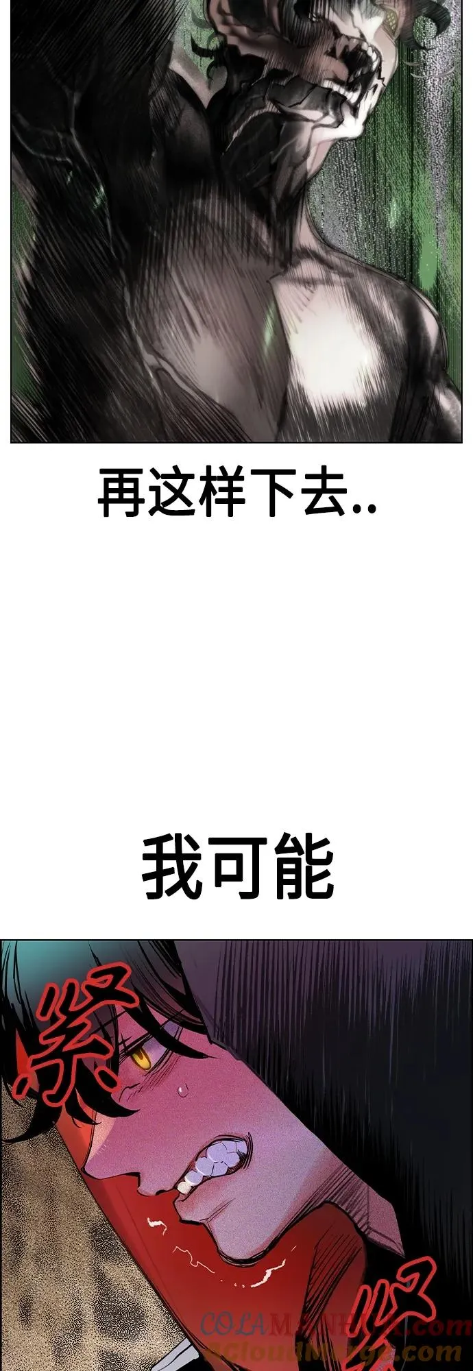 第2季 第10话 第81页