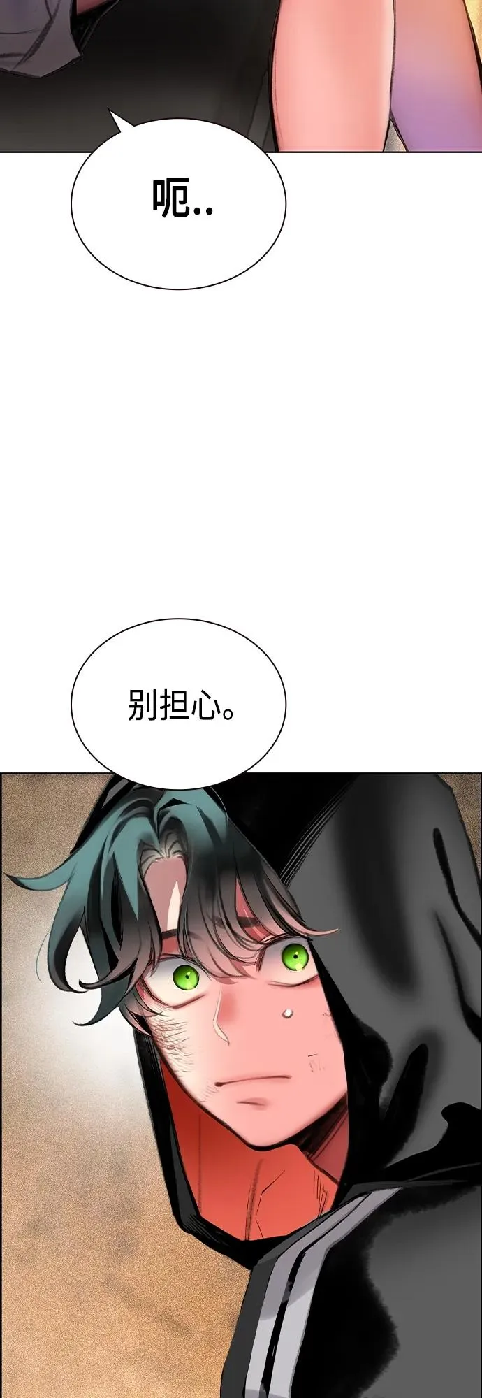 第2季 第10话 第86页