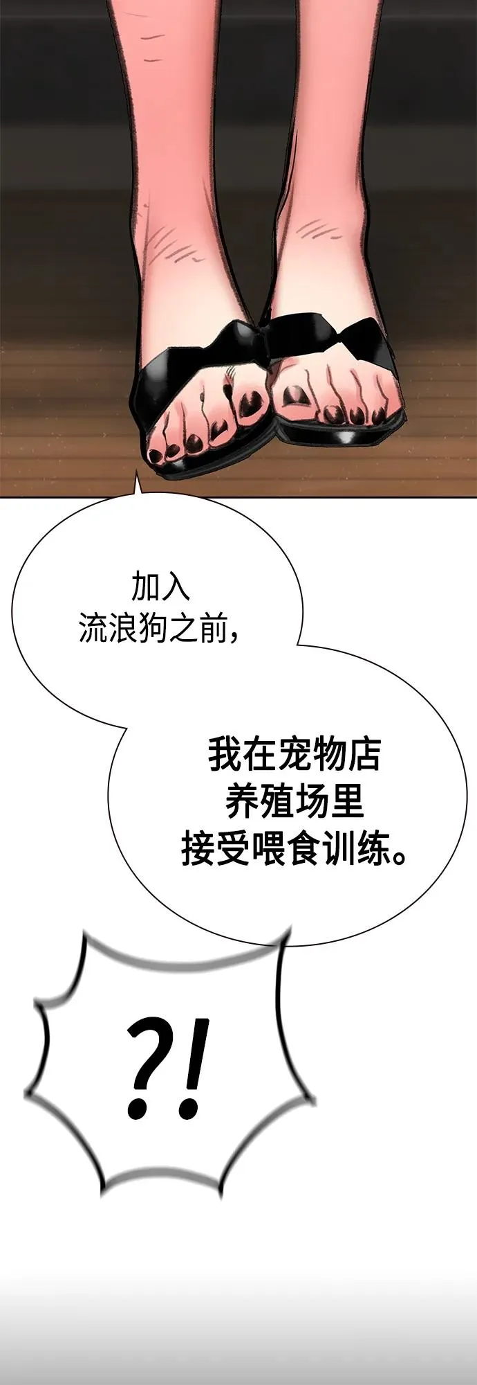 第2季 第10话 第90页