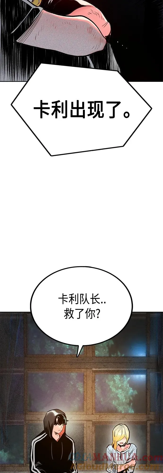 第2季 第10话 第93页