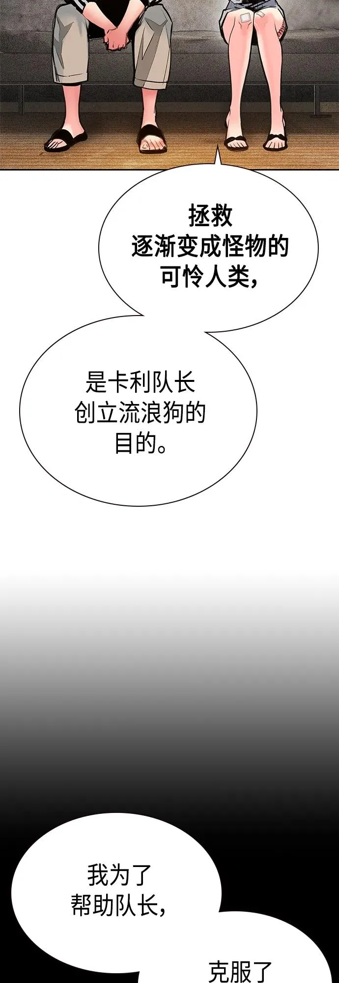 第2季 第10话 第94页