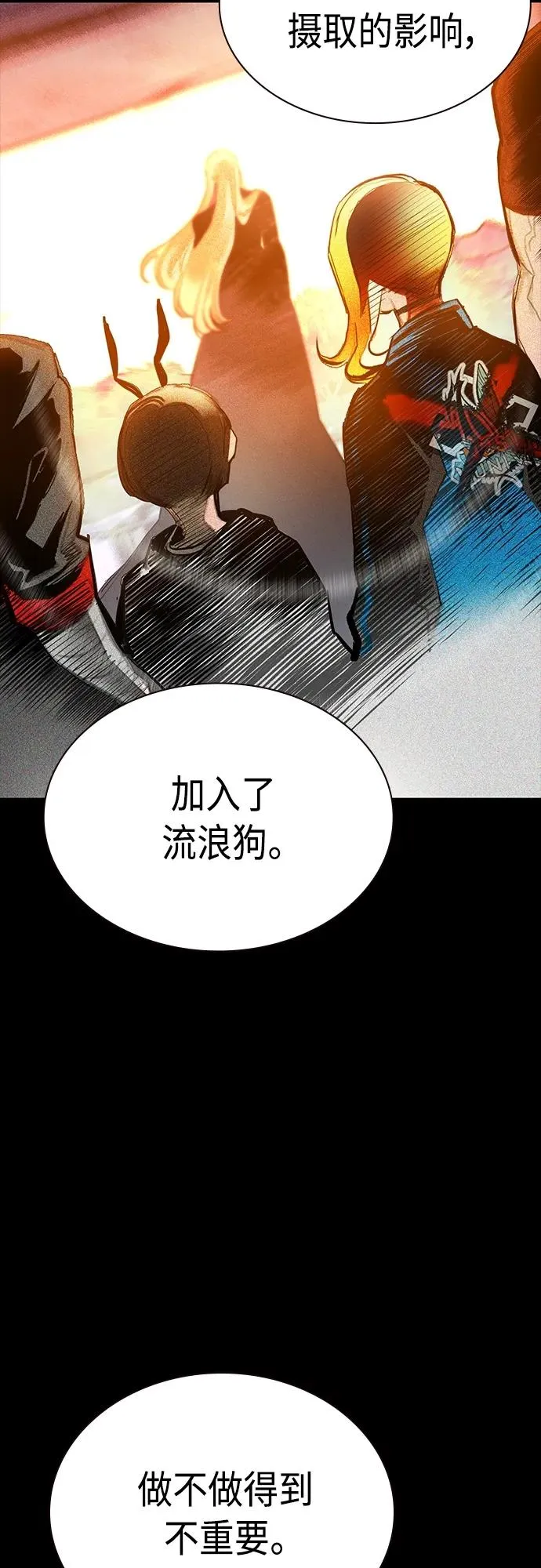 第2季 第10话 第95页
