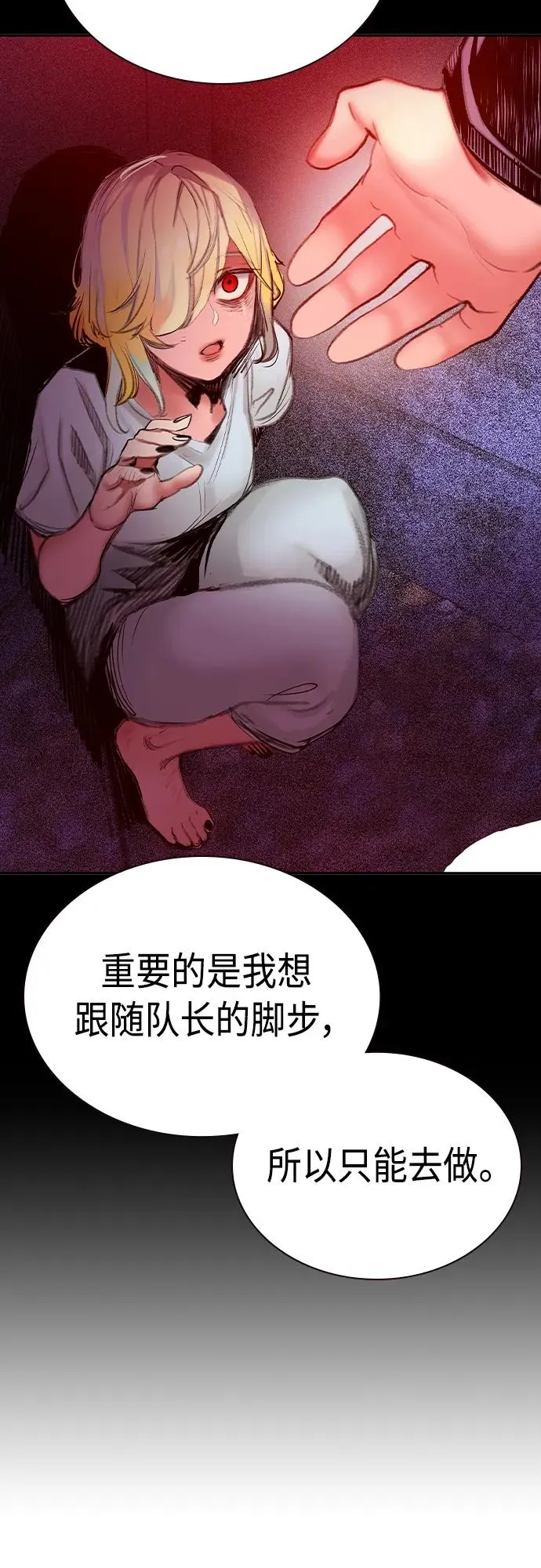 第2季 第10话 第96页