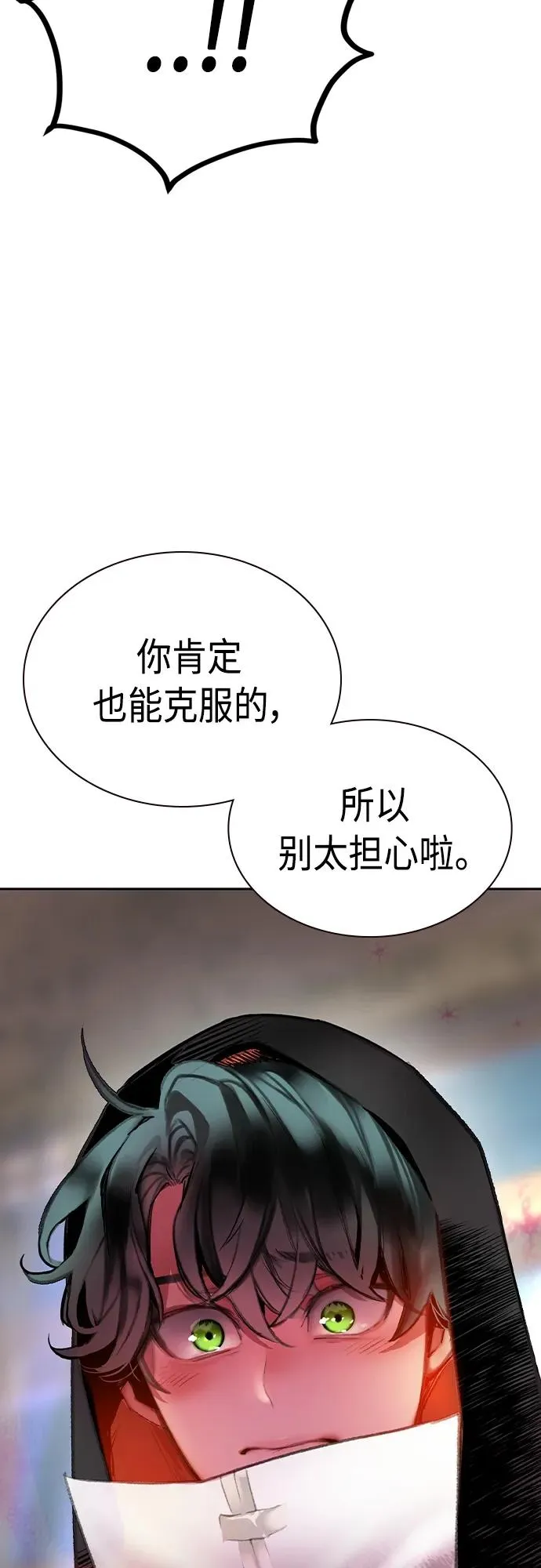 第2季 第10话 第98页
