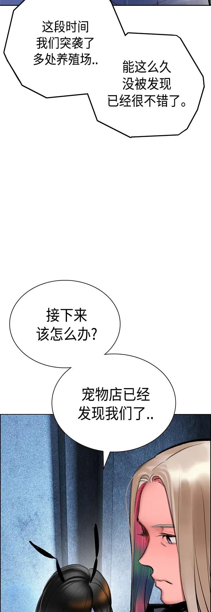 第2季 第10话 第103页