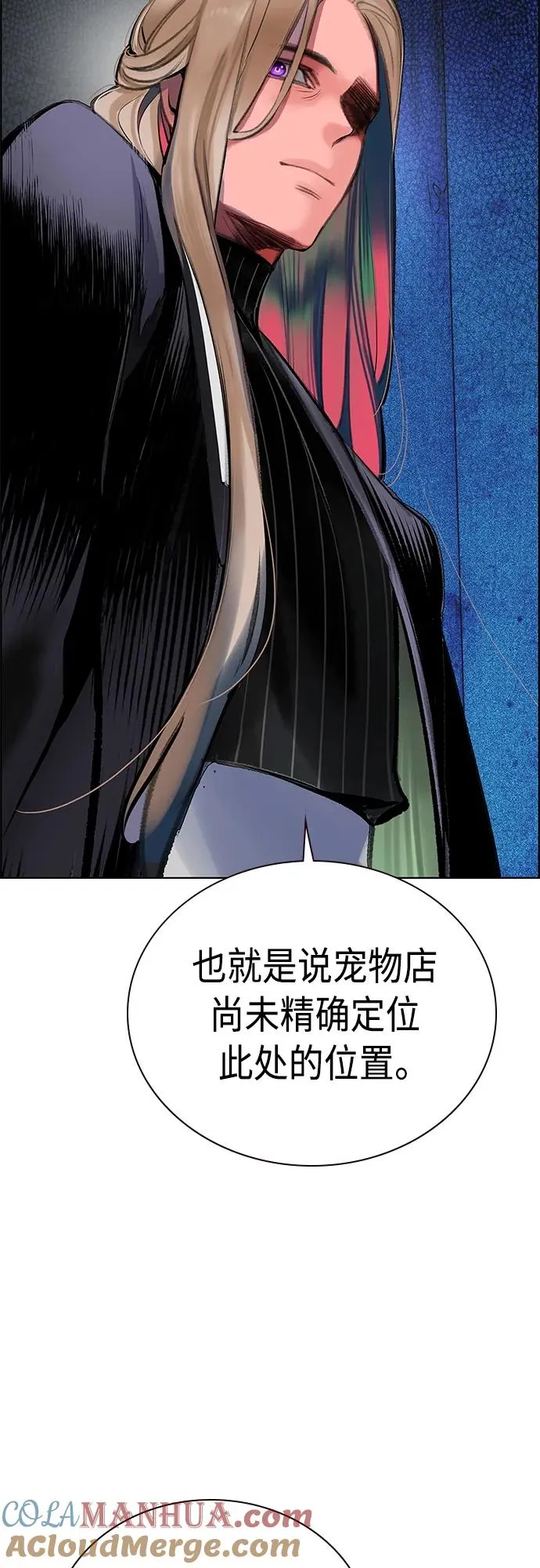 第2季 第10话 第105页