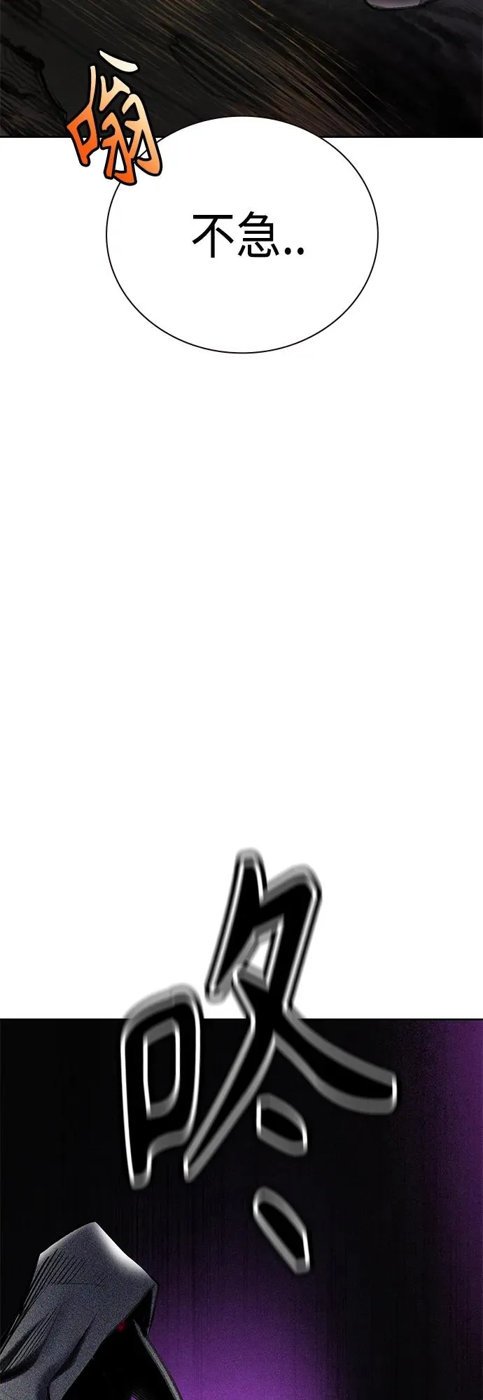 第2季 第10话 第108页