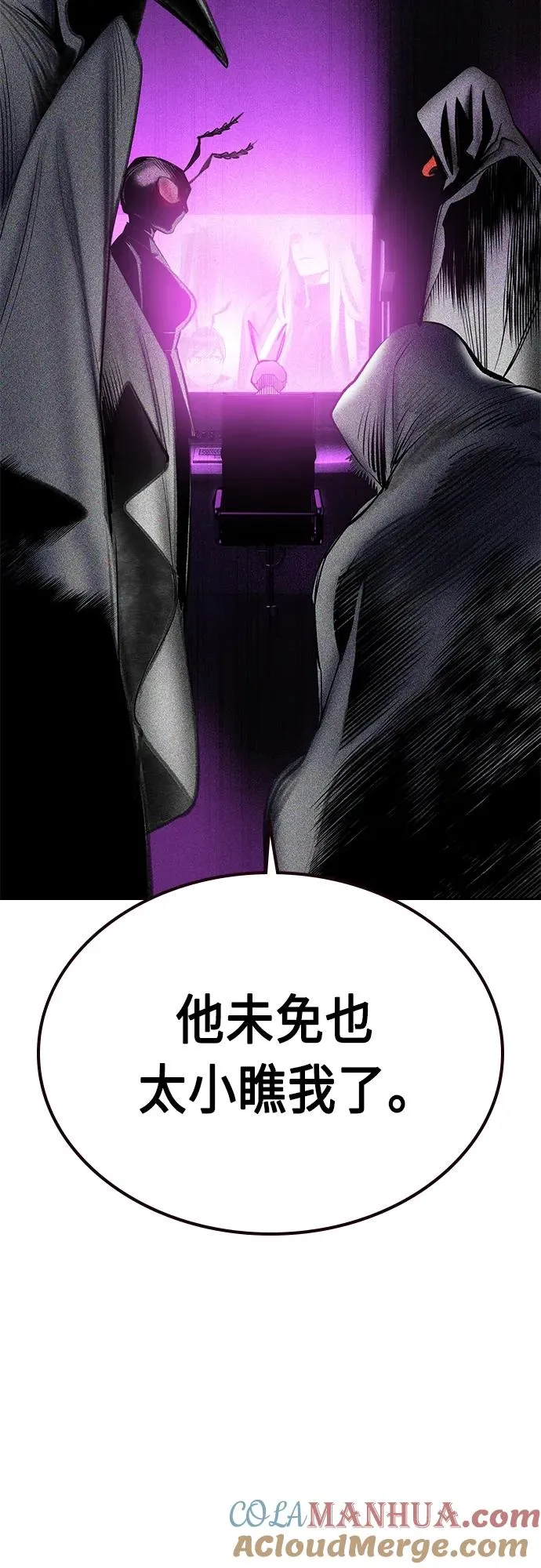第2季 第10话 第109页