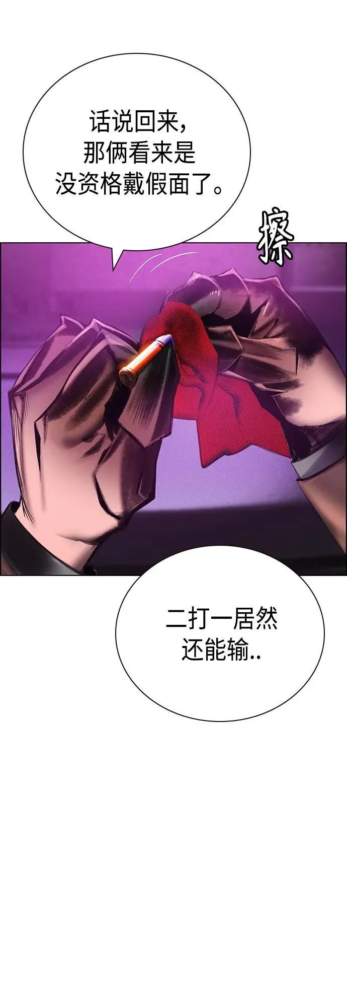 第2季 第10话 第110页