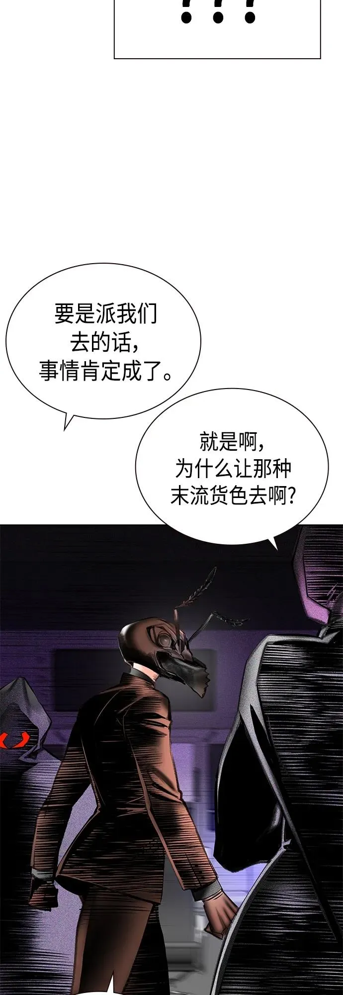 第2季 第10话 第112页