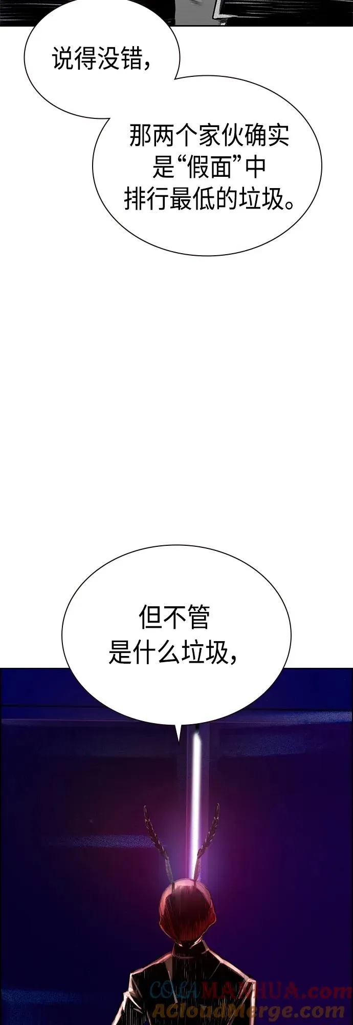 第2季 第10话 第113页