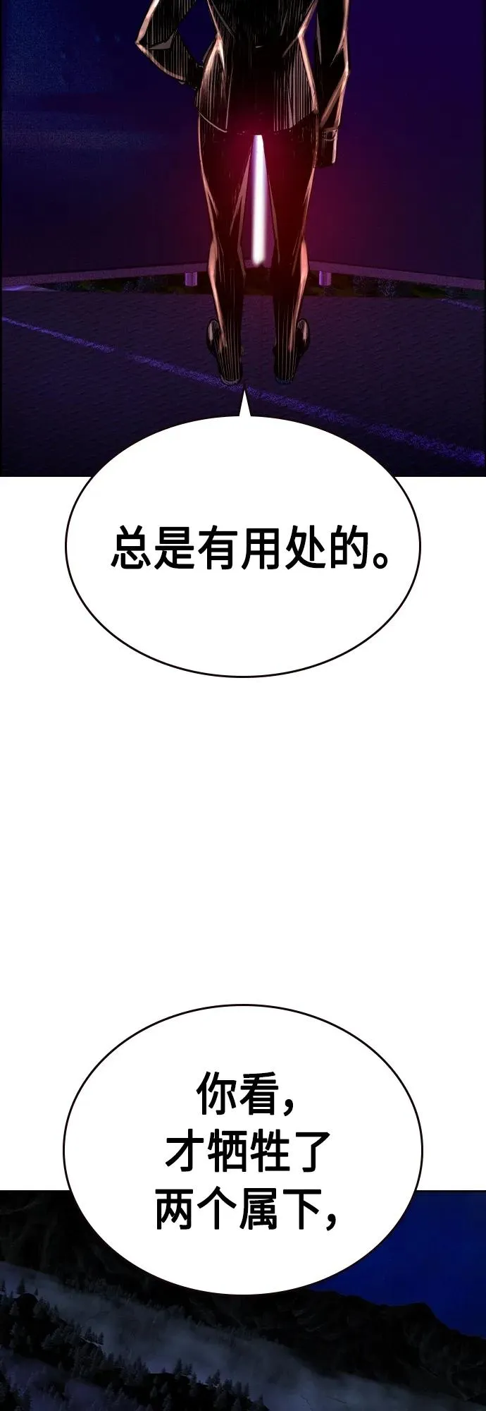 第2季 第10话 第114页