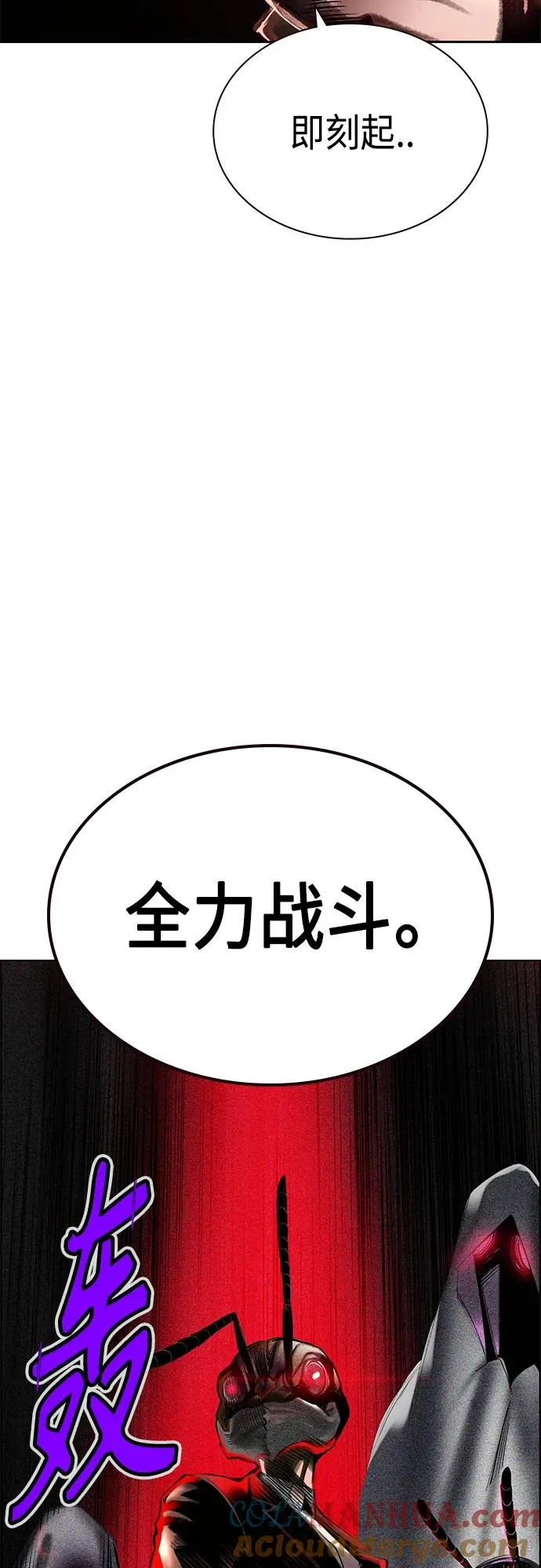 第2季 第10话 第117页