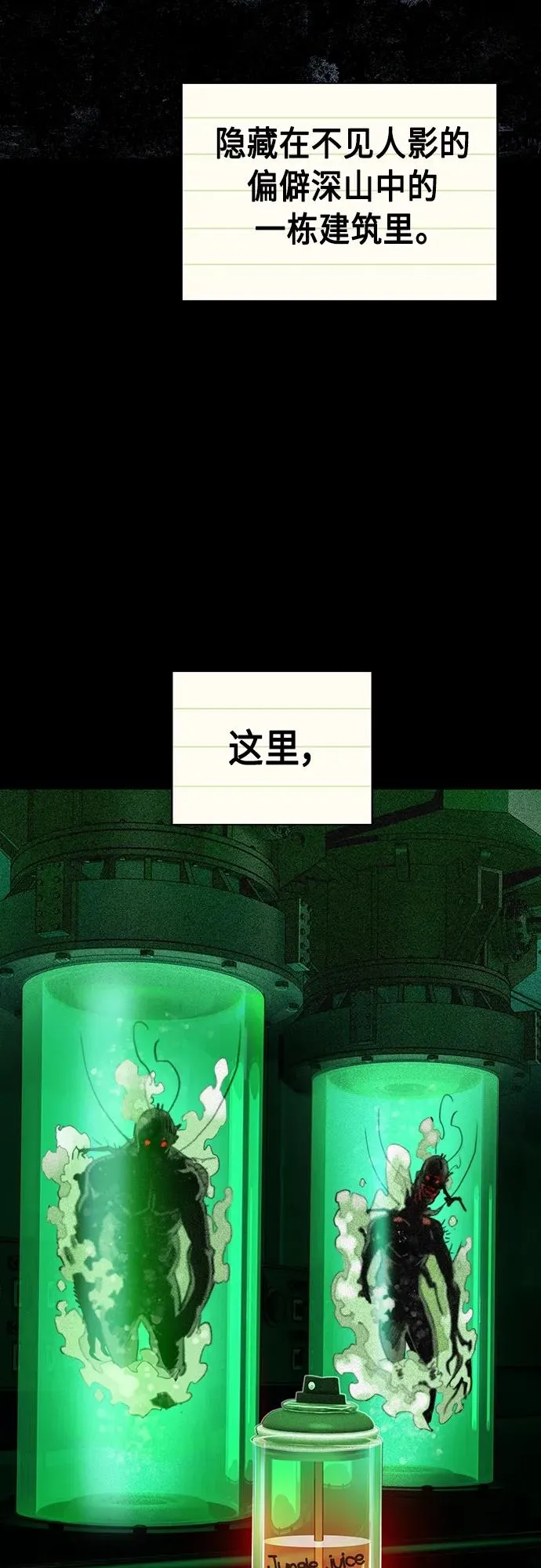 第2季 第11话 第3页