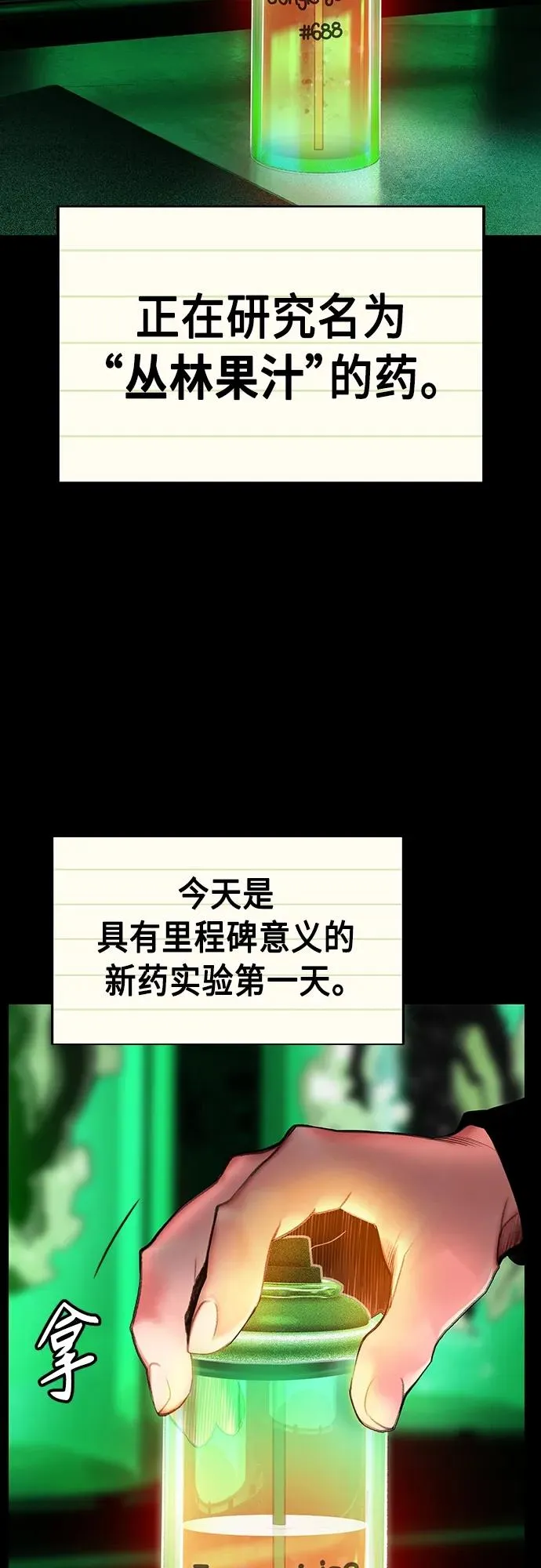 第2季 第11话 第4页