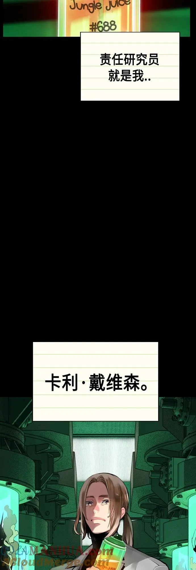 第2季 第11话 第5页