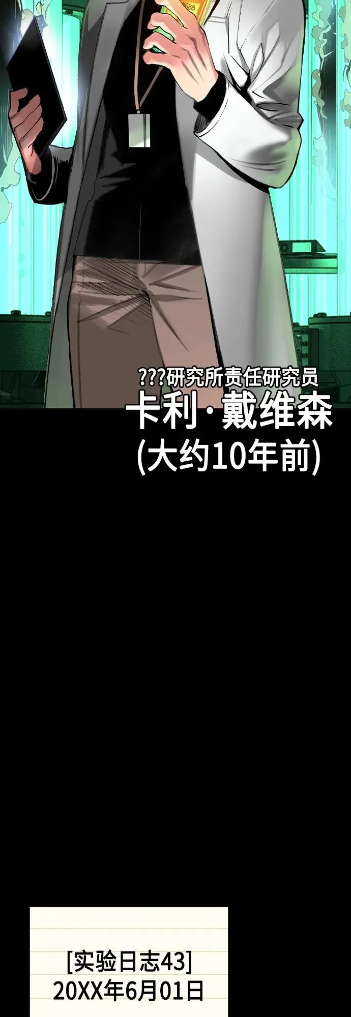 第2季 第11话 第6页