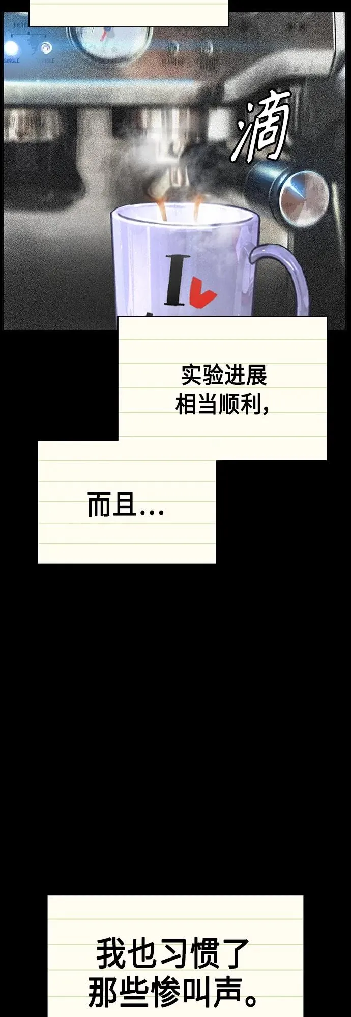 第2季 第11话 第7页